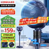 康佳（KONKA）空气循环扇电风扇家用风扇智能语音小风扇八字摇头换气扇台式电扇遥控交流定频落地扇KXHS-1801W-P
