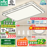 雷士（NVC）吸顶灯客厅灯语音智能现代轻奢新中式卧室灯led照明灯具套餐-晶宏 【舒适光】智控客厅2室2厅餐吊灯