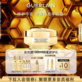 娇兰（Guerlain）帝皇蜂姿蜜护复原日霜(滋润型)50ml面霜护肤品礼盒生日礼物送女友
