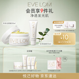 EVE LOM伊芙珑肖战洁颜霜50ml洁净面膜50ml净卸护肤品套装美妆采销推荐