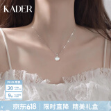 卡蒂罗（KADER）一贝子925银项链女银饰锁骨链吊坠礼物送女友 一贝子项链【商家配送/可刻字】
