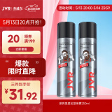 杰威尔男士激爽强塑定型喷雾 蓬松速干持久定型头发造型发胶干胶250ml
