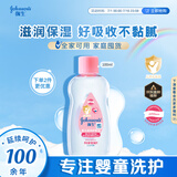 强生（Johnson）婴儿抚触油保湿护肤100ml 新生儿宝宝儿童身体乳按摩精油全家可用