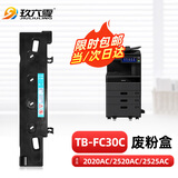 玖六零Tb-FC30C废粉盒适用东芝2020AC粉盒废粉盒2000AC 2010AC 2050C 2021AC 2051C 2550C 2551C 2521AC废墨收集器