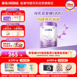 雀巢（Nestle）超启能恩4段儿童奶粉 乳蛋白部分水解 全面营养（3-7岁适用）850g