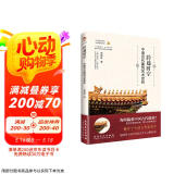 跨越时空：中国古代建筑艺术赏析（彩印）