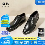 森达男鞋正装皮鞋商城同款系带黑色男士商务休闲增高鞋男1LN10CM8 黑色 43