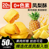 猪兄凤梨酥1000g台湾风味酥饼糕点办公室零食食品厦门特产50枚独立装