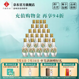 文君酒 白酒 小酒版 45度情怀装 浓香型 剑南春集团宴请送礼 45%vol 125mL 24瓶 整箱装