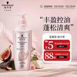 施华蔻（Schwarzkopf）丰盈韧养润发乳400ml(护发素 发根蓬松 丰盈)(新老包装随机发货)