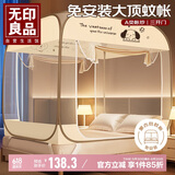 无印良品A类免安装防摔蚊帐 三开门折叠蒙古包蚊帐1.8x2米床【加密网眼】