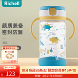 利其尔（Richell）儿童水杯宝宝学饮杯儿童吸管杯婴儿水杯带手柄防漏喝水喝奶杯透透 恐龙水杯 320ml 吸管型