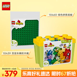 乐高(LEGO)积木拼装得宝10439百变车辆积木桶+10460绿色底板组套