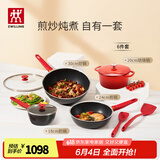 双立人（ZWILLING）炒锅NOW PLUS不粘锅炒菜锅平底煎锅烹饪锅具电磁炉燃气多用锅 6件套[炒+煎+汤+炖+铲] 18cm