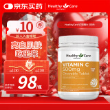HealthyCare澳世康 维生素C咀嚼片 高浓度VC 换季少生病 500片 澳洲进口