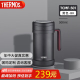膳魔师（THERMOS）保温杯子500ml带茶漏真空不锈钢桌面马克咖啡泡茶杯TCMF-501 BK