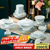 锦秋堂景德镇骨瓷餐具 家用陶瓷器碗碟套装 釉下彩 轻奢 渐变色结婚礼品