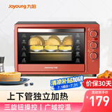 九阳（Joyoung）家用多功能电烤箱 易操作精准温控60分钟定时 30升大容量KX-30J601