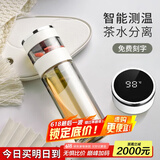 慕馨（moosen）玻璃杯茶杯男高端商务办公室泡茶杯茶水分离杯子智能便携车载水杯 优雅白(关注得杯套杯刷）