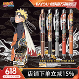 卡游火影忍者中性笔端盒盲盒笔燃动版黑色按动水笔签字笔学习用品动漫文具周边
