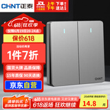 正泰(CHNT)开关墙壁面板家用86型面板二开单控开关NEW6C幻银灰