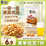 黄飞红（HUANGFEIHONG）麻辣花生米116g 休闲零食下酒菜 脱油花生 坚果炒货