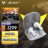 ROG降临TWS Speednova真无线 入耳式游戏耳机 蓝牙无线游戏手机配件 运动耳机 主动降噪 白色 三角洲