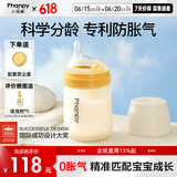 小雅象防胀气奶瓶新生儿玻璃奶瓶3-6个月婴儿宝宝奶瓶 240ml (M号奶嘴）