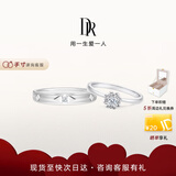 DR现货雪心印记求婚钻戒K金/铂金戒指 BELIEVE经典款钻石纪念日礼物 雪心印记7分H色SI1+爱之所向男戒 具体手寸 详询客服