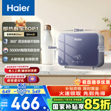 海尔（Haier）【55MINI蓝】即热式小厨宝电热水器 国家补贴15% 5500W无级变频 即开即热智能恒温 家用厨房热水宝