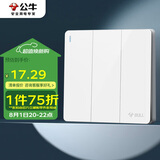公牛（BULL）开关插座 G12系列 三开单控开关86型大面板开关G12K311 象牙白