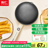 利仁（Liven）薄饼机春饼机早餐机家庭用电饼铛薄饼铛三明治机神器春饼春卷皮千层蛋糕机BC-711A