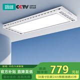 四季沐歌（MICOE）电动晾衣架AI智能声控阳台晾衣机自动升降隐形晾衣杆隐藏晒凉衣架 力荐【巨屏LED|衣被同晒】遥控
