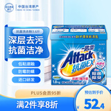 花王（KAO）抗菌洗衣粉3.6斤 除菌消臭防霉防螨 进口超浓缩洗衣皂粉盒装