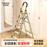 格美居（GEMJU）梯子家用折叠人字梯加厚铝合金室内登高楼梯爬梯多功能楼梯 航空铝合金-加宽踏板-钛白金六步