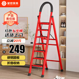 星恺（XINGKAI）梯子家用折叠梯人字梯多功能登高爬梯扶梯小梯子TZ31七步红
