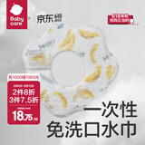 bc babycare婴儿口水巾纯棉纱布三角巾围嘴围兜一次性柔软小方巾防水便携饭兜 帕耶特苹果【花瓣口水巾-20片】