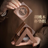 尚言坊胡桃实木杯垫家用高档防烫隔热垫底座茶托茶垫功夫茶具茶道配件