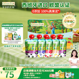 爷爷的农场进口辅食宝宝果泥婴儿果泥西梅泥吸吸乐混合礼盒装90g*5 礼盒装