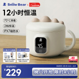 小白熊SnowBear儿童恒温碗婴儿辅食智能免注水保温碗上学用HL-6020Plus