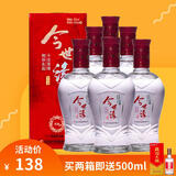 今世缘【酒厂授权】今世缘红经典42度500ml*6瓶 配制酒自饮送礼口粮酒 42度 500mL 6瓶