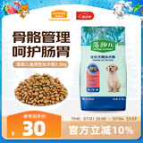 麦富迪狗粮 藻趣儿2.5kg 幼犬中大型小型犬通用（牛肉螺旋藻）金毛泰迪