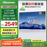 海信65英寸会议电视平板一体机4K超清无线投屏120Hz高刷移动商用非触屏教学电视65XP3E家电国家补贴