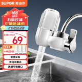 苏泊尔（SUPOR）净水器家用厨房双出水非直饮前置净水机水龙头自来水净化器过滤器家用可视化C6 【升级款C6】一机三芯