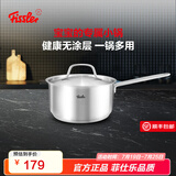 菲仕乐奶锅不锈钢汤锅婴儿辅食锅煮面锅宝宝热奶小锅电磁炉燃气灶通用 新家庭单柄奶锅-不锈钢盖 16cm