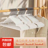 【京东物流】晾衣架无痕加粗干湿两用防滑成人衣撑子 白色-30只装 40cm