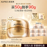 欧珀莱（AUPRES）臻源抚纹悦颜霜抗皱淡化细纹面霜 轻盈型50g