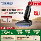 添可芙万StretchXT【0缠毛 180°躺平 5min全链速干】家用洗地机自动清洗吸拖一体拖地机器人