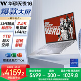华硕无畏16 酷睿版 国家补贴20% 标压i9 2.5K 144Hz高分高刷高性能轻薄笔记本电脑(i9-13900H 16G 1T) 