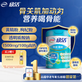 伊利欣活骨能膳底中老年高钙奶粉800g 送礼 益生菌 0蔗糖 透明质酸钠